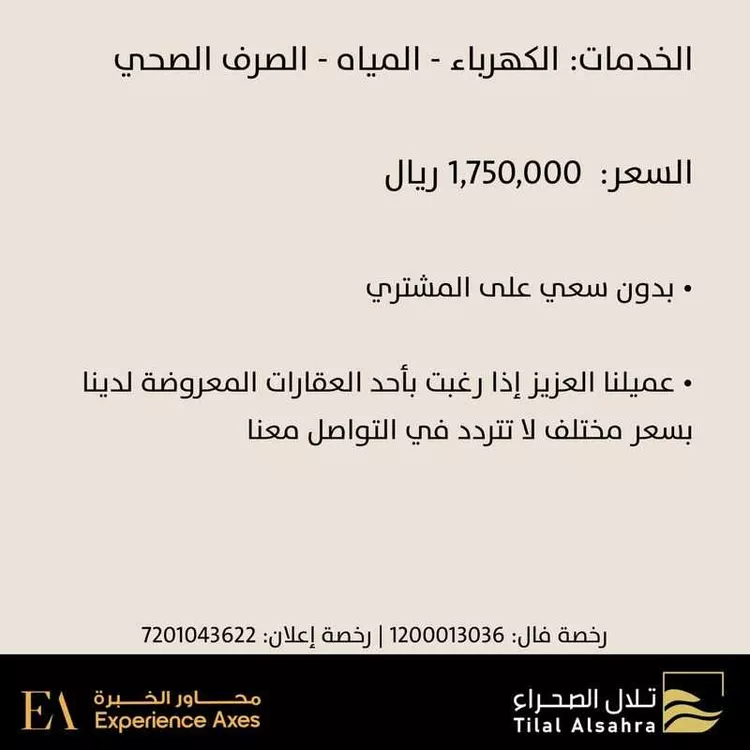دور للبيع في شارع الطارف, حي قرطبة, مدينة الرياض, منطقة الرياض صورة 5