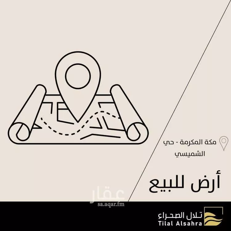 أرض للبيع في شارع 26 الحديبية 1, حي الحديبية, مدينة مكه المكرمه, منطقة مكة المكرمة