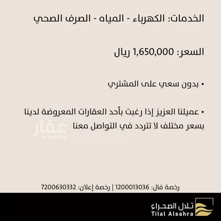 فيلا للبيع في شارع سدوس 1021, حي سدوس, مدينة سدوس, منطقة الرياض صورة 5