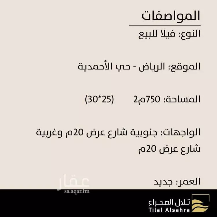 فيلا للبيع في شارع الدلم, حي لبن, مدينة الرياض, منطقة الرياض صورة 2