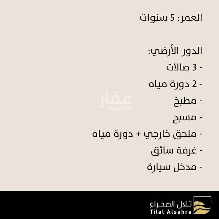 فيلا للبيع في شارع سدوس 1021, حي سدوس, مدينة سدوس, منطقة الرياض صورة 3