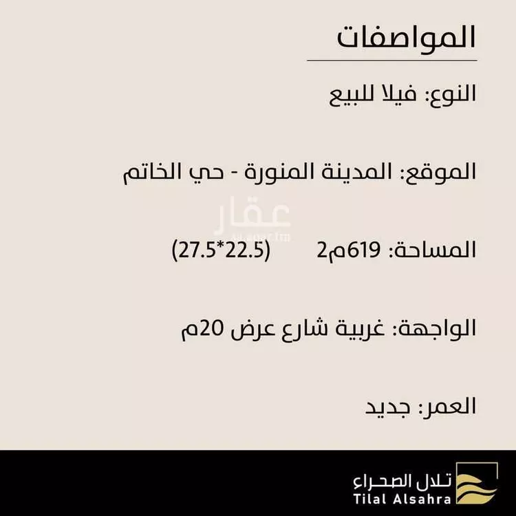 فيلا للبيع في شارع سالم الحجام, حي الخاتم, مدينة المدينه المنوره, منطقة المدينة المنورة صورة 2