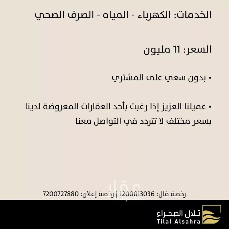فيلا للبيع في شارع لؤلؤة, حي العليا, مدينة الرياض, منطقة الرياض صورة 5