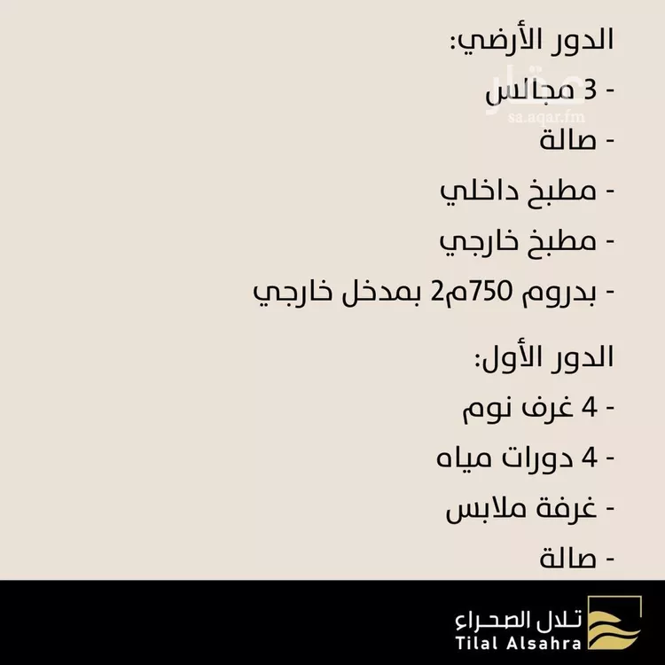 فيلا للبيع في شارع الدلم, حي لبن, مدينة الرياض, منطقة الرياض صورة 3