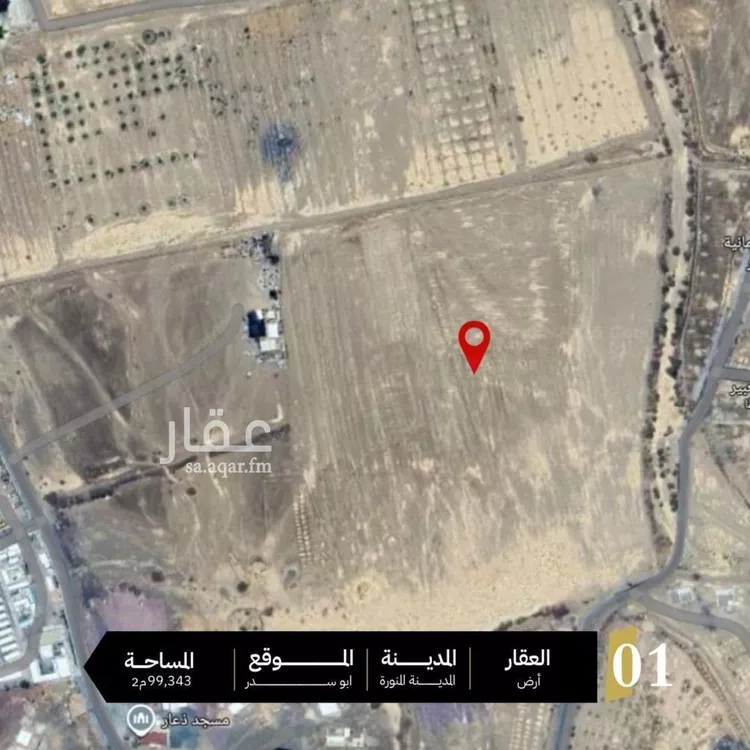 أرض للبيع في المدينة المنورة صورة 2