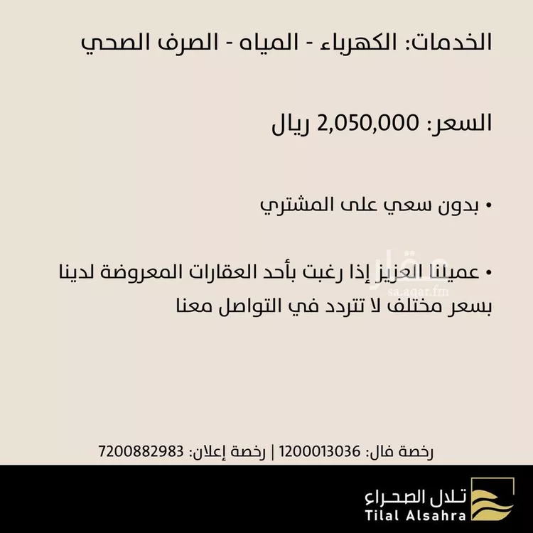 فيلا للبيع في شارع خيران, حي ظهرة لبن, مدينة الرياض, منطقة الرياض صورة 5