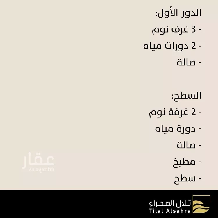 فيلا للبيع في شارع أبي عبدالله الغرياني, حي النرجس, مدينة الرياض, منطقة الرياض صورة 4