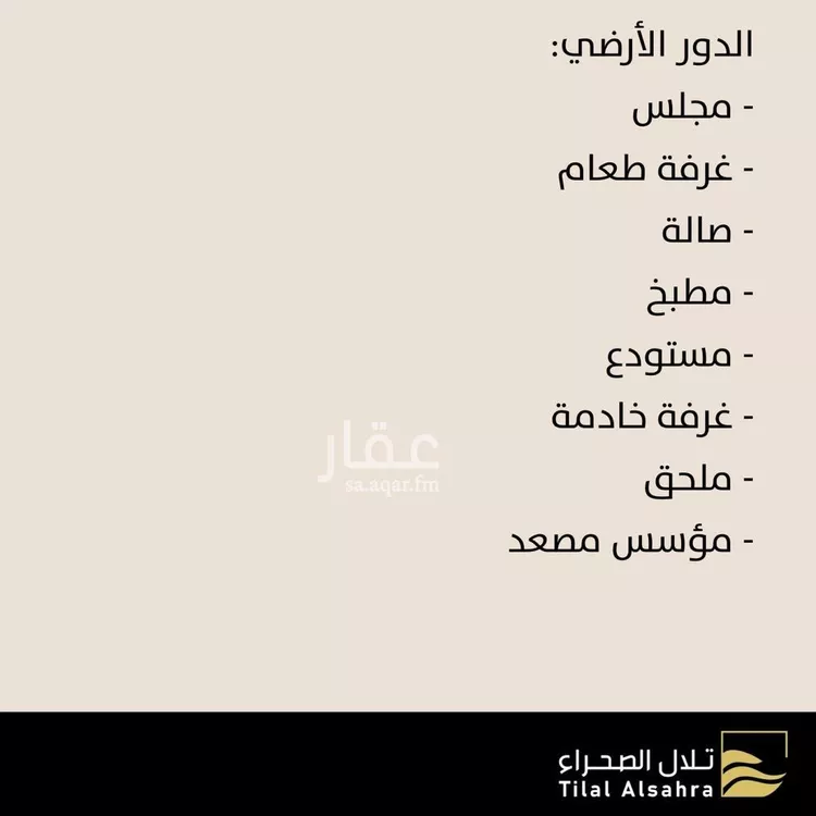 Villa for Sale in Riyadh An Narjis صورة 3