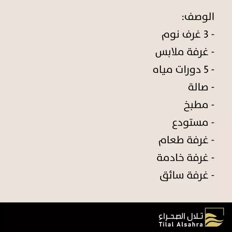 دور للبيع في شارع الطارف, حي قرطبة, مدينة الرياض, منطقة الرياض صورة 3