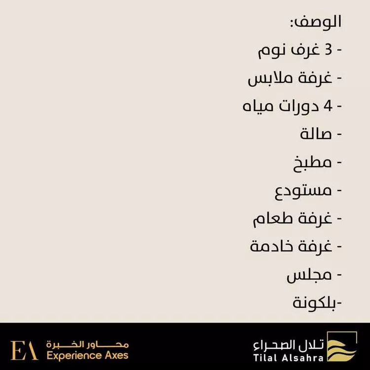 دور للبيع في شارع الطارف, حي قرطبة, مدينة الرياض, منطقة الرياض صورة 3