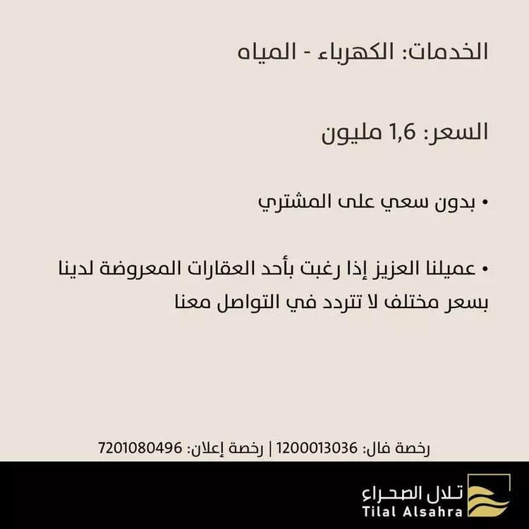 أرض للبيع في حي الفيصلية, مدينة الخرج, منطقة الرياض صورة 3