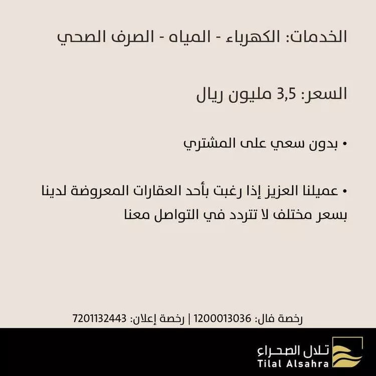 أرض للبيع في شارع عبيدالله بن عدي, حي البوادي, مدينة جدة, منطقة مكة المكرمة صورة 3