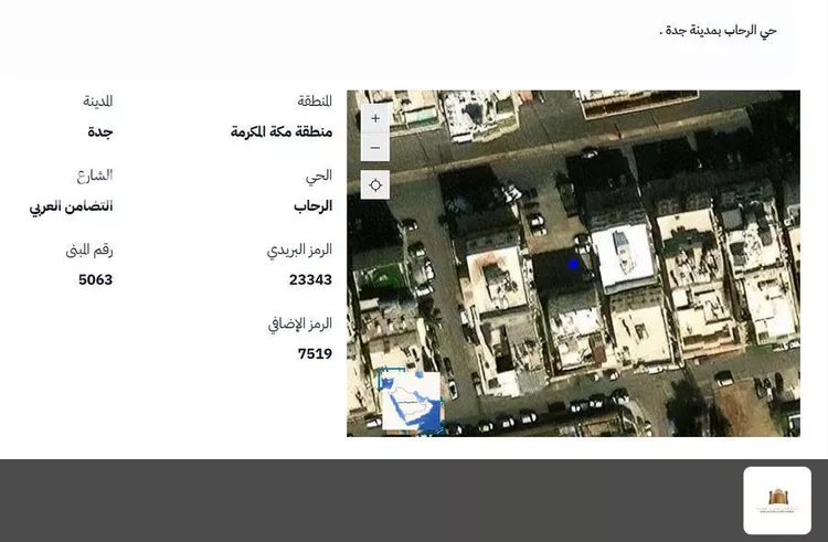 Land for Sale in Jeddah Ar Rihab