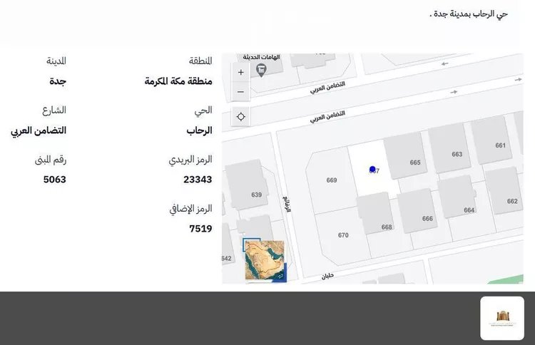 أرض للبيع في شارع التضامن العربي, حي الرحاب, مدينة جدة, منطقة مكة المكرمة صورة 2