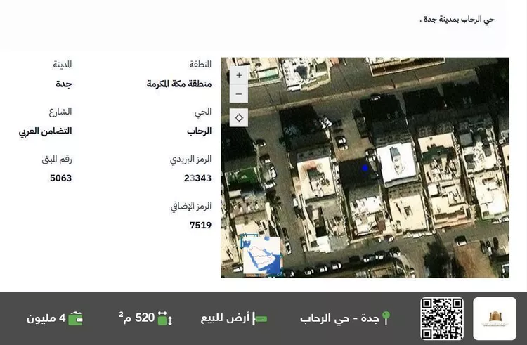 أرض للبيع في شارع التضامن العربي, حي الرحاب, مدينة جدة, منطقة مكة المكرمة