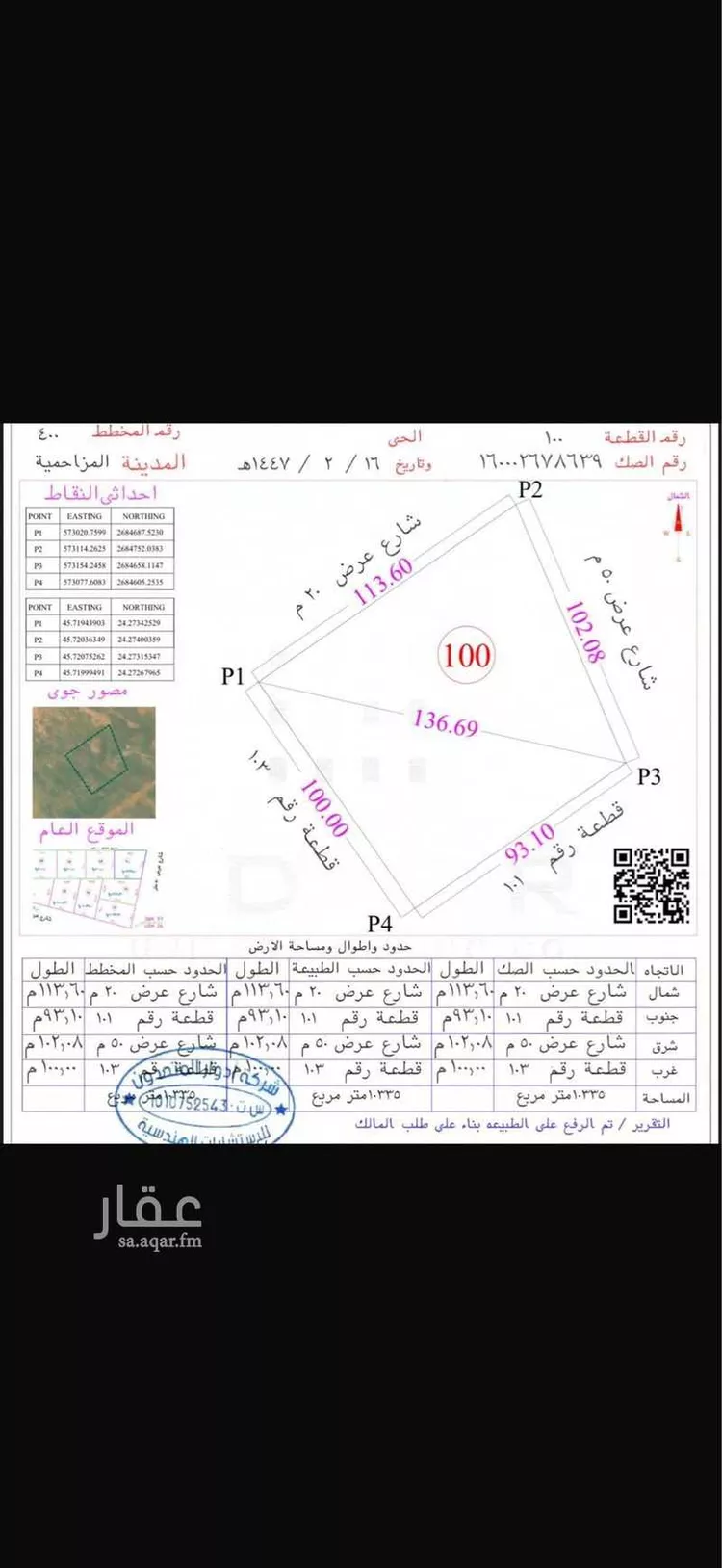 أرض للبيع في شارع 50.20, حي مصيقره, مدينة مصيقره, منطقة الرياض صورة 4