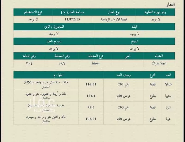 أرض للبيع في شارع 50.50, حي الكلاء ومزارعها, مدينة الكلاء ومزارعها, منطقة الرياض صورة 2