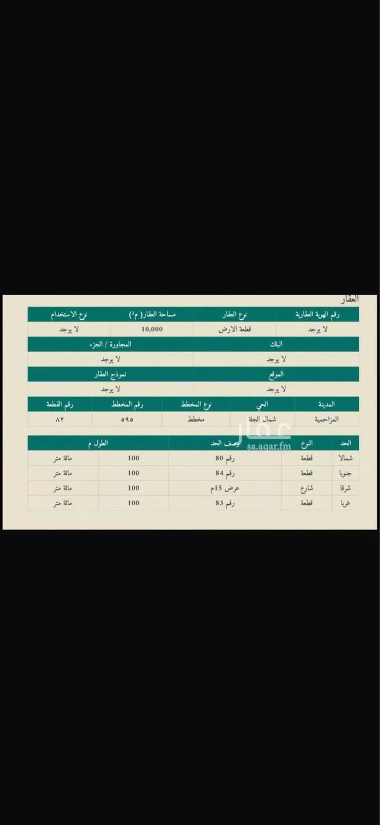أرض للبيع في حي مصيقره القديمه, مدينة مصيقره القديمه, منطقة الرياض صورة 3