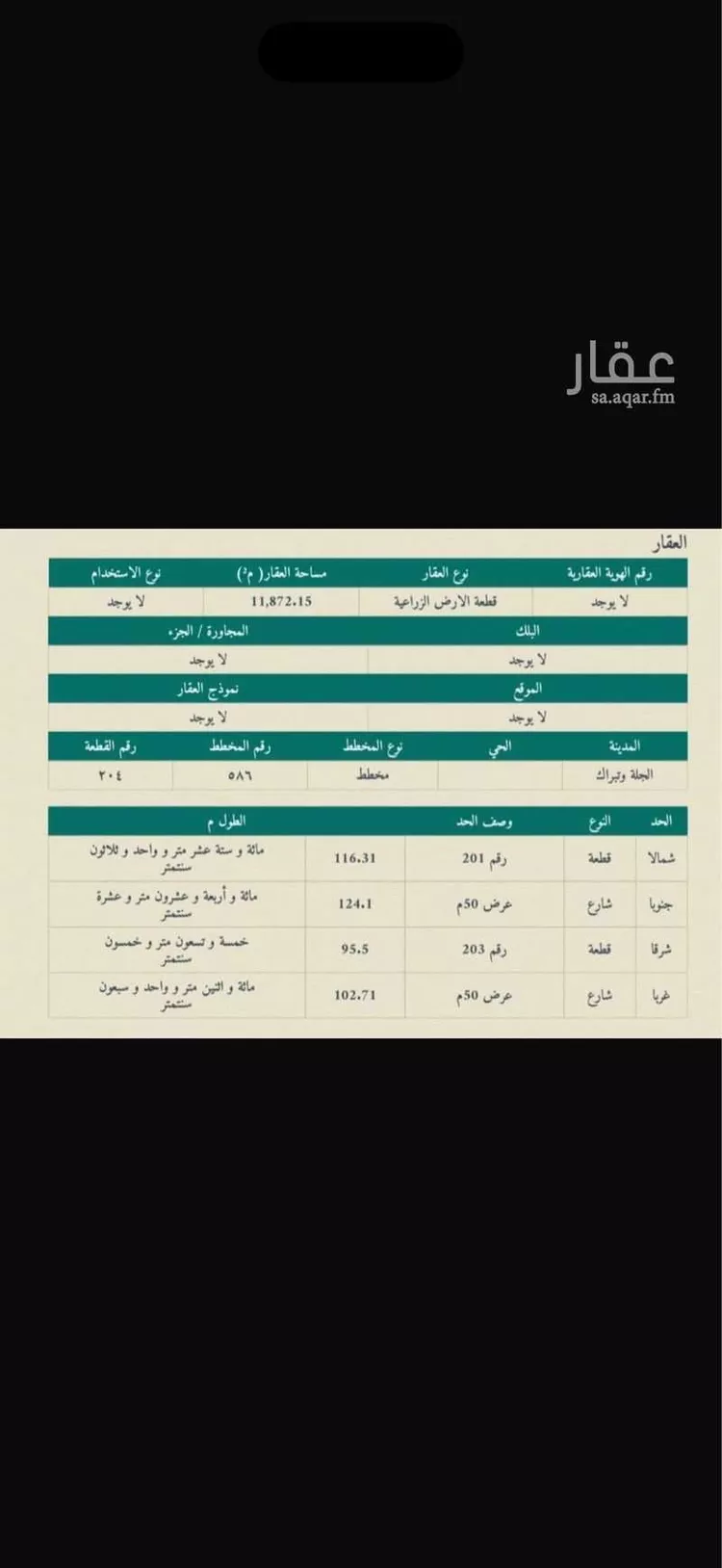 أرض للبيع في شارع 50.50, حي دلقان, مدينة دلقان, منطقة الرياض صورة 3