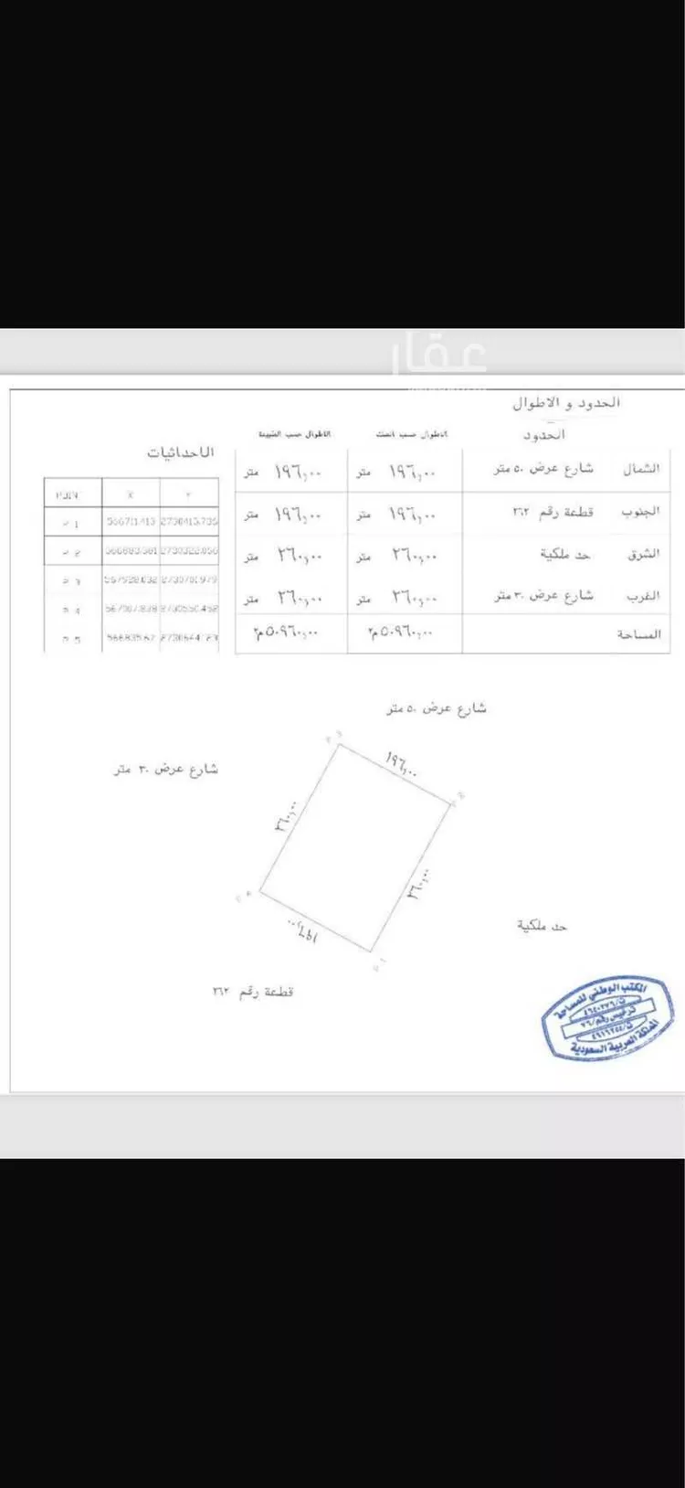 أرض للبيع في شارع 50,30, حي مزارع الغزيز, مدينة مزارع الغزيز, منطقة الرياض صورة 5