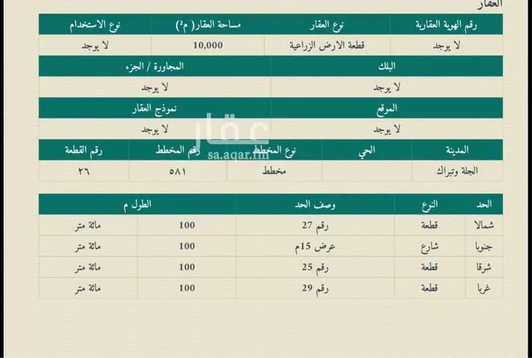أرض للبيع في حي مصيقره القديمه, مدينة مصيقره القديمه, منطقة الرياض صورة 2