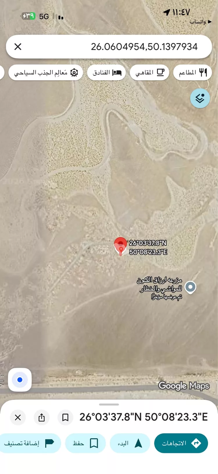 Land for Sale in Al Khobar Al Murjan صورة 2