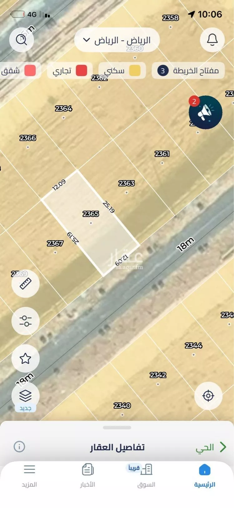 أرض للبيع في شارع 117, حي الوسام, مدينة الرياض, منطقة الرياض