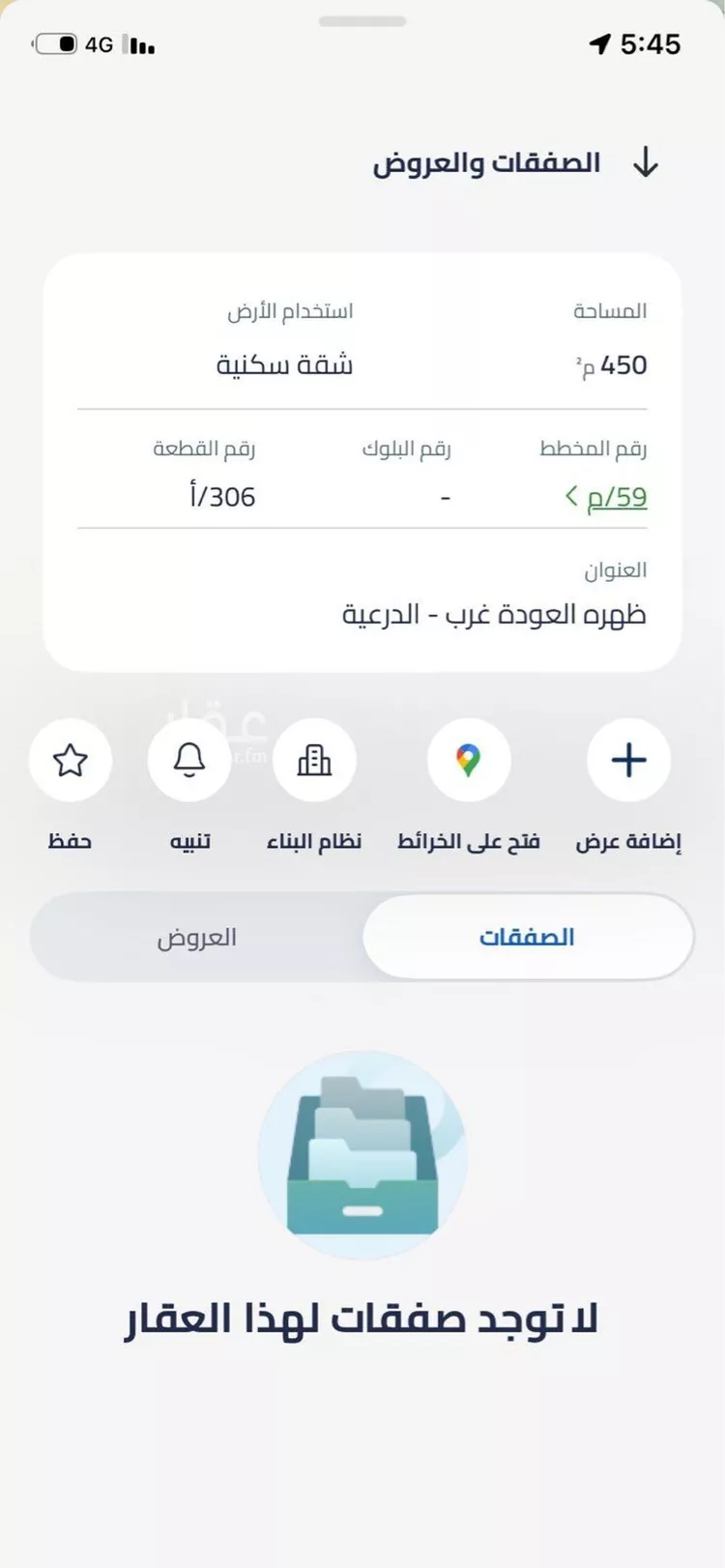 Land for Sale in Ad Diriyah Ad Diriyah Al Jadidah