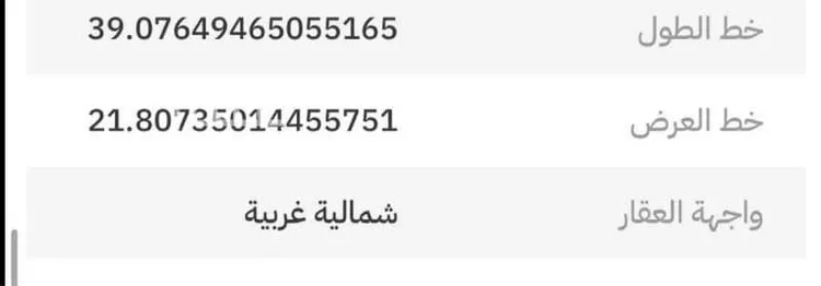 أرض للبيع في شارع المأموني, حي الزمرد, مدينة جدة, منطقة مكة المكرمة صورة 4