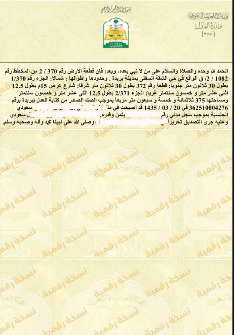 أرض للبيع في شارع الشقة 138 ، حي الشقة ، بريدة ، بريدة