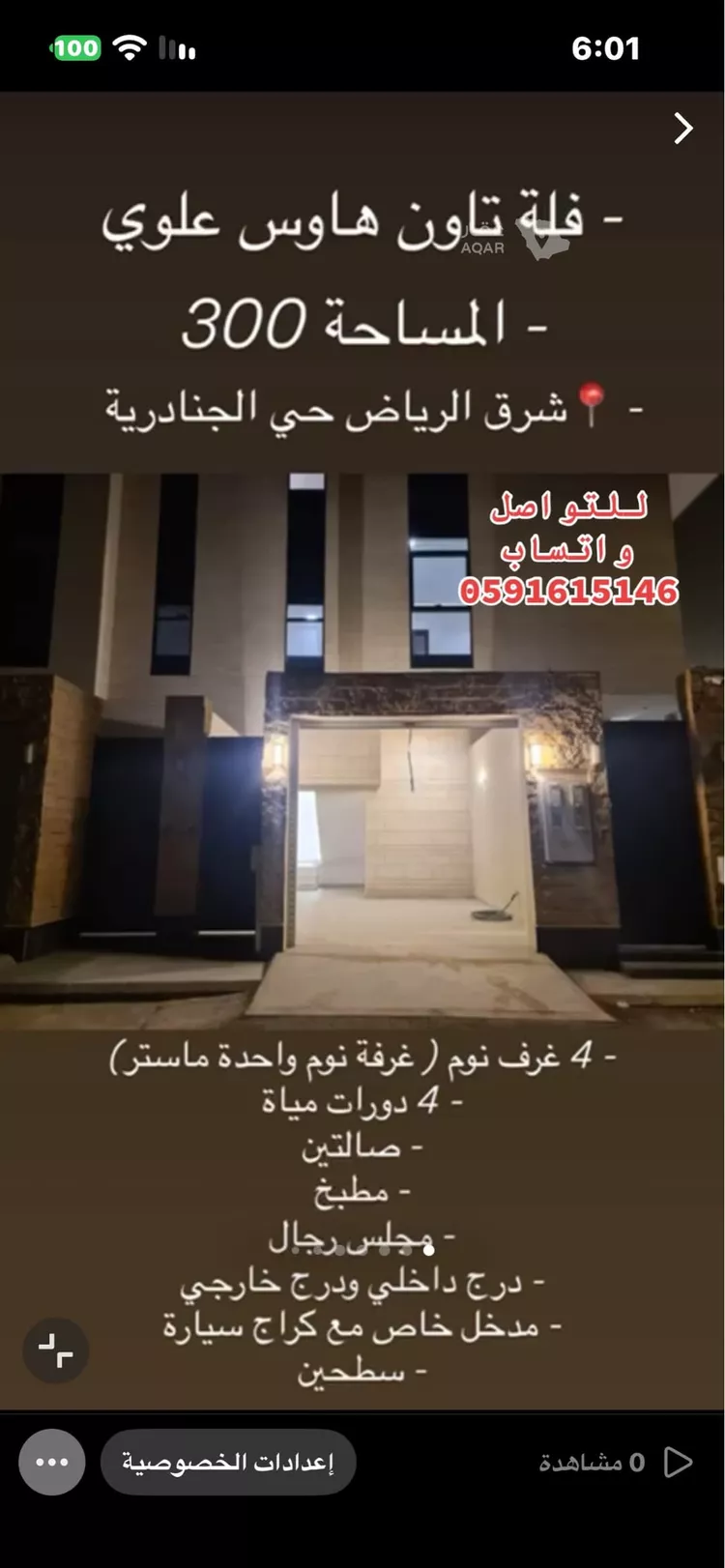 فيلا للإيجار في شارع عمر ابن حبيب ، حي الجنادرية ، الرياض ، منطقة الرياض صورة 5