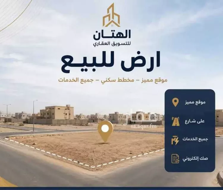 Land for Sale in Jeddah Bahrah