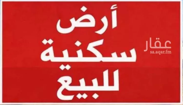أرض للبيع في شارع أبن زهر, حي الأجاويد, مدينة جدة, منطقة مكة المكرمة