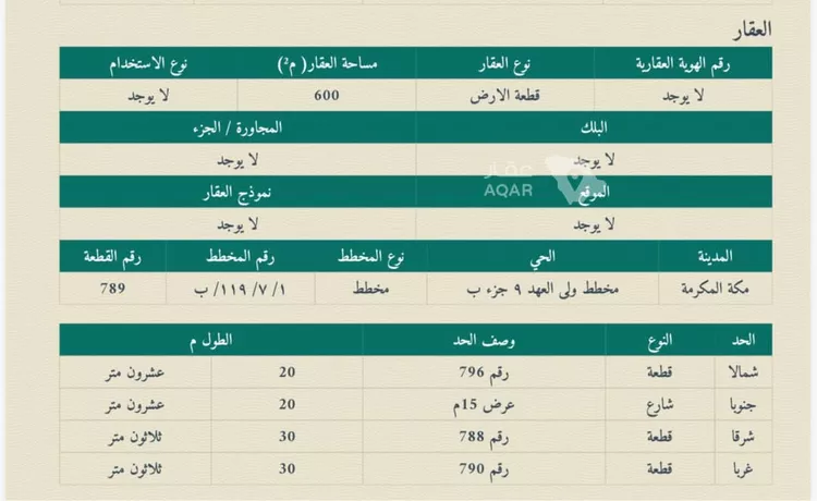 أرض للبيع في شارع 6279339, حي القرارة الجديد, مدينة مكة المكرمة, منطقة مكة المكرمة