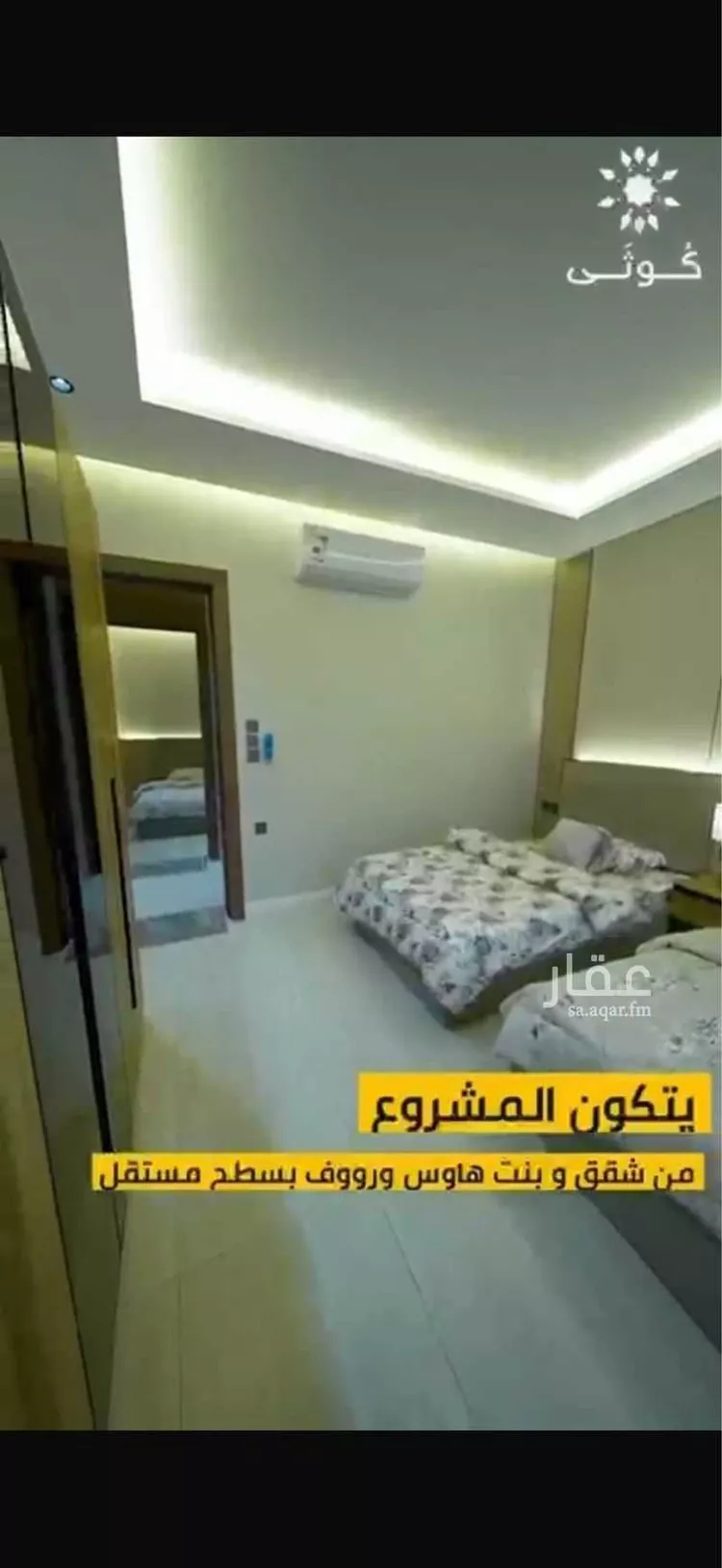 شقة للبيع في شارع أبي الكرم عبد السلام, حي بطحاء قريش, مدينة مكة المكرمة, منطقة مكة المكرمة صورة 2