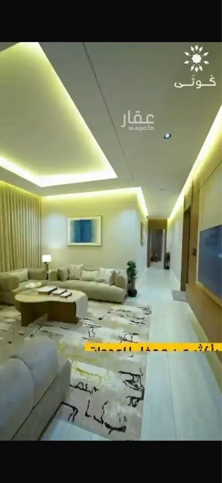 Apartment for Sale in Mecca Batha Quraysh