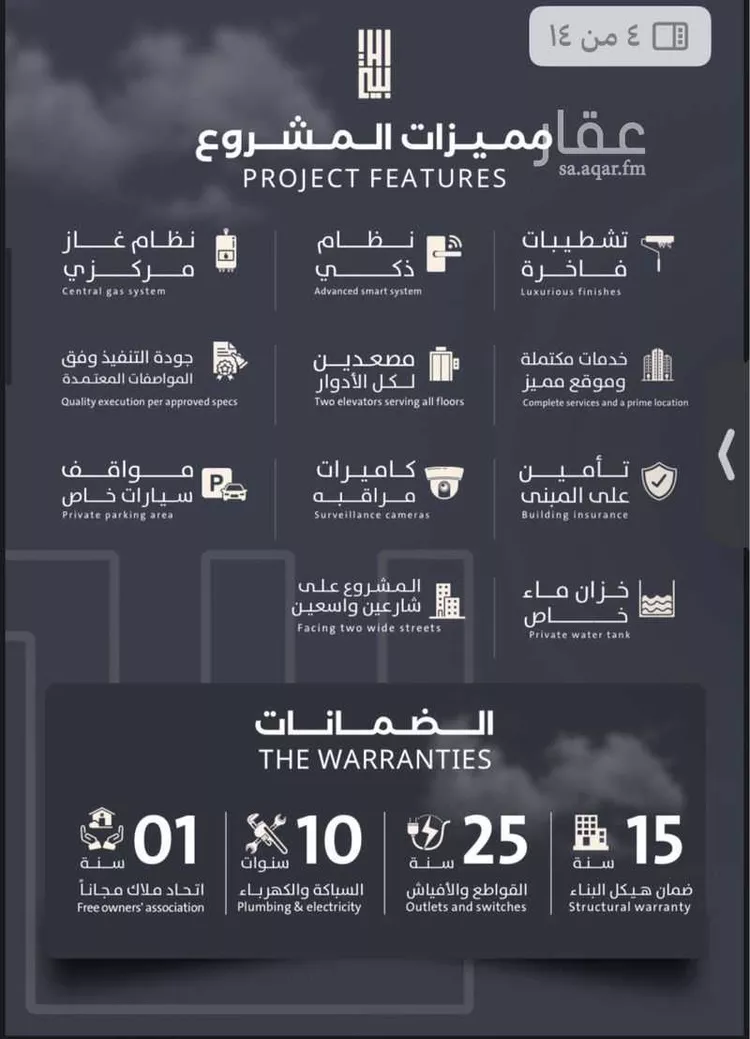 شقة للبيع في حي الصفا ، جدة ، جدة