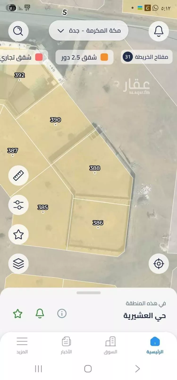 Land for Sale in Jeddah Al Riyadh