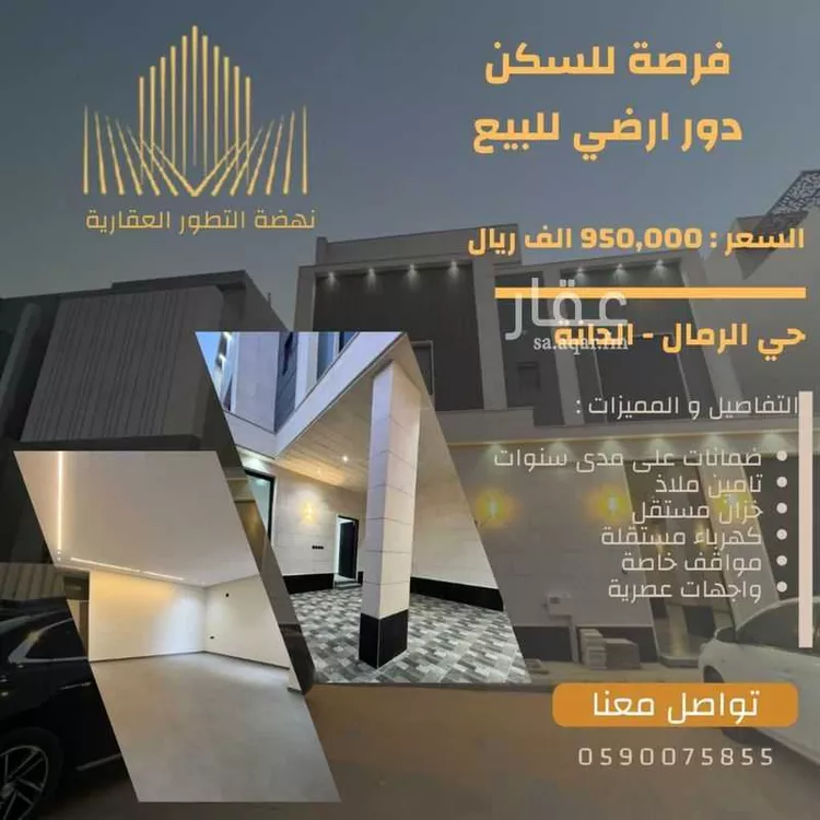 دور للبيع في شارع ذو أصبح الحميري, حي الرمال, مدينة الرياض, منطقة الرياض