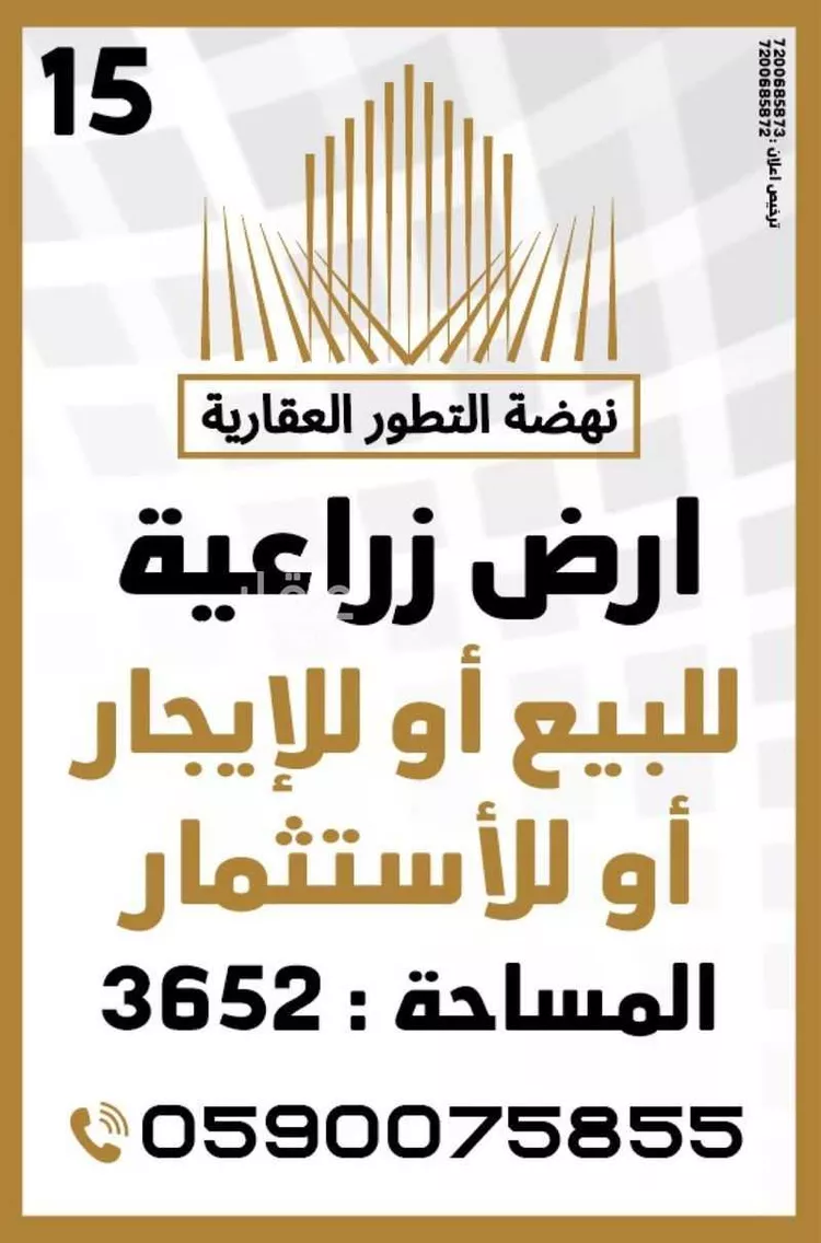 أرض للبيع في شارع رؤيا, حي الرمال, مدينة الرياض, منطقة الرياض صورة 2