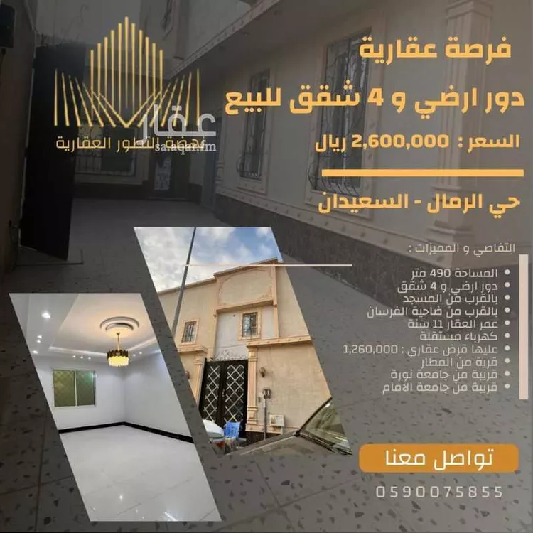 فيلا للبيع في شارع أبي القاسم السبتي, حي الرمال, مدينة الرياض, منطقة الرياض