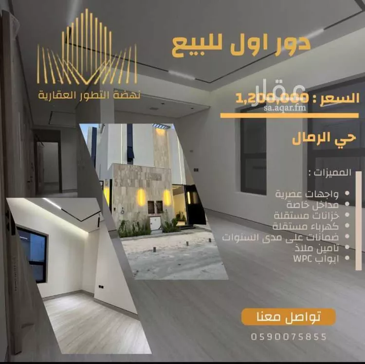 دور للبيع في شارع عبدالرحمن الأنصاري, حي الرمال, مدينة الرياض, منطقة الرياض