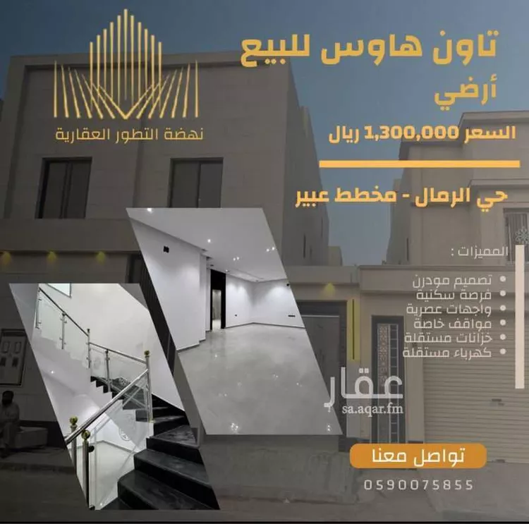 فيلا للبيع في شارع سعيد بن محمد المكناسي, حي الرمال, مدينة الرياض, منطقة الرياض