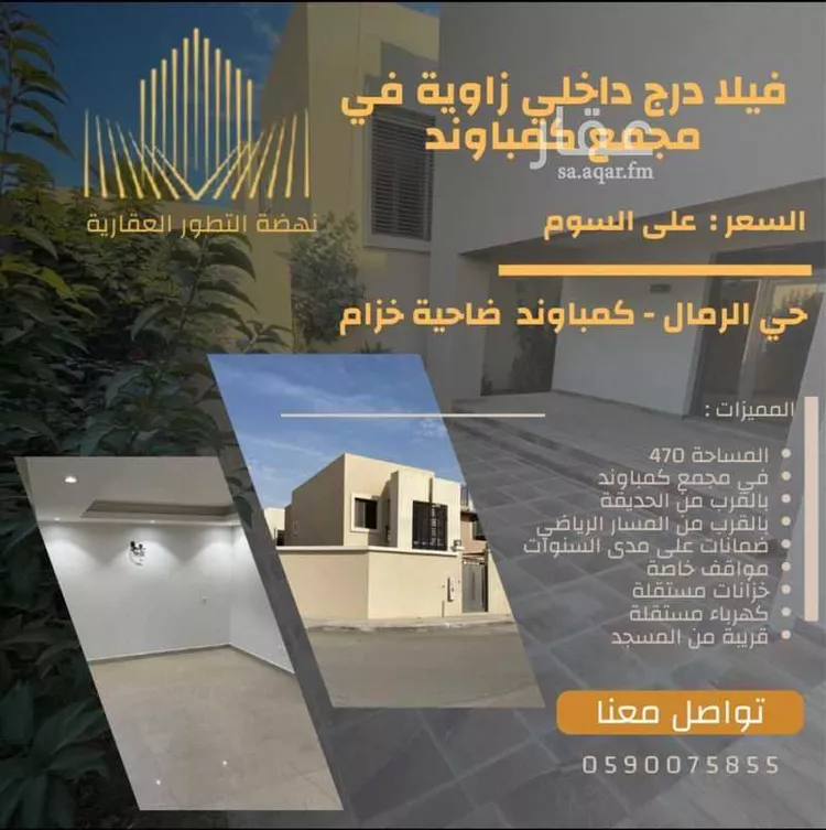 فيلا للبيع في شارع وكيع بن الجراح, حي الرمال, مدينة الرياض, منطقة الرياض