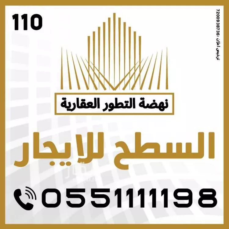 أرض للإيجار في شارع عمارة بن أوس بن ثعلبة الأنصاري, حي الرمال, مدينة الرياض, منطقة الرياض
