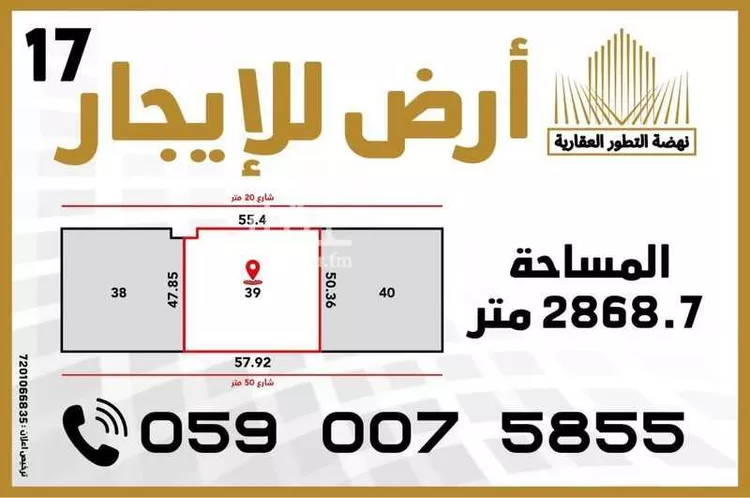 Land for Rent in Riyadh Ar Rimal