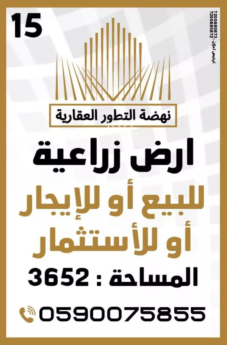 أرض للإيجار في شارع رؤيا, حي الرمال, مدينة الرياض, منطقة الرياض