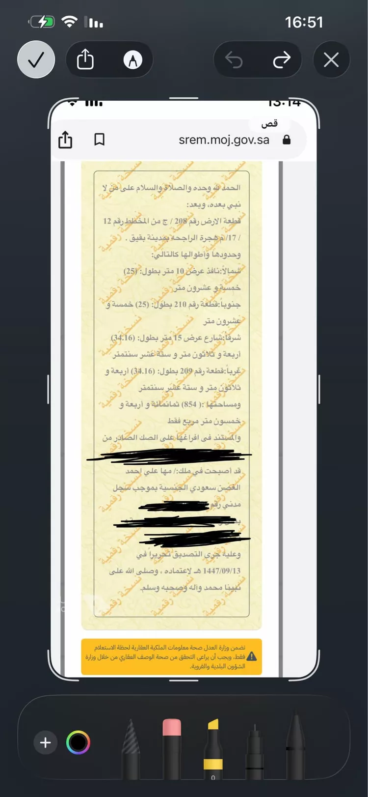 Land for Sale in Buqayq Ishbiliyah
