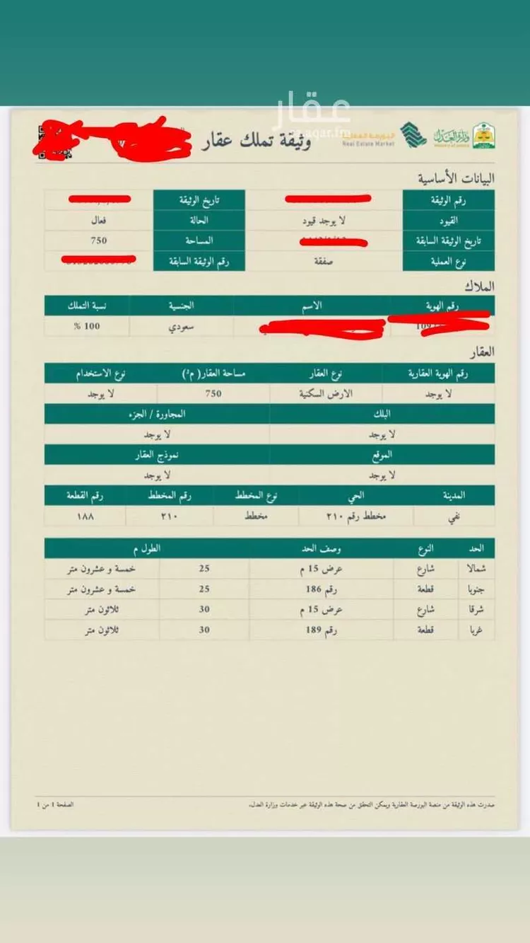 أرض للبيع في شارع عسكر بن الحصين ، حي النسيم الغربي ، الرياض ، منطقة الرياض صورة 5