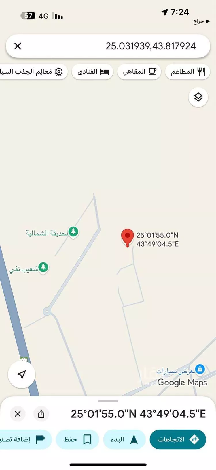 أرض للبيع في شارع عسكر بن الحصين ، حي النسيم الغربي ، الرياض ، منطقة الرياض صورة 4